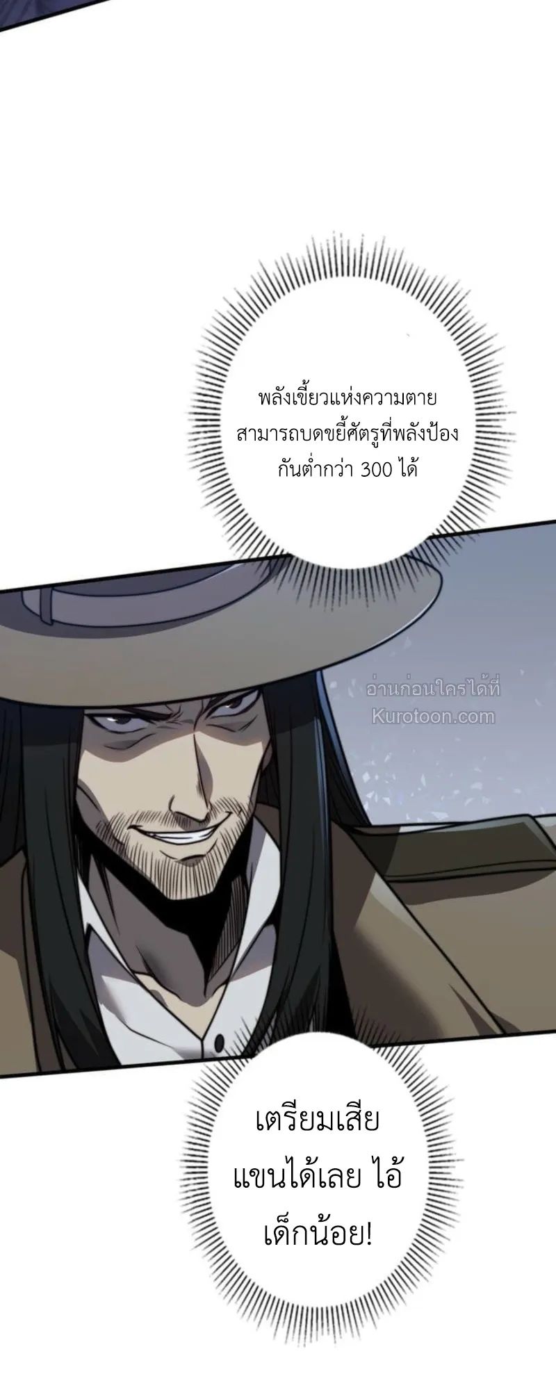Absolute Domination at Level 0 Using My Analysis Skill เลเวล 0 ที่แกร่งที่สุด ตอนที่ 8 หน้า 14