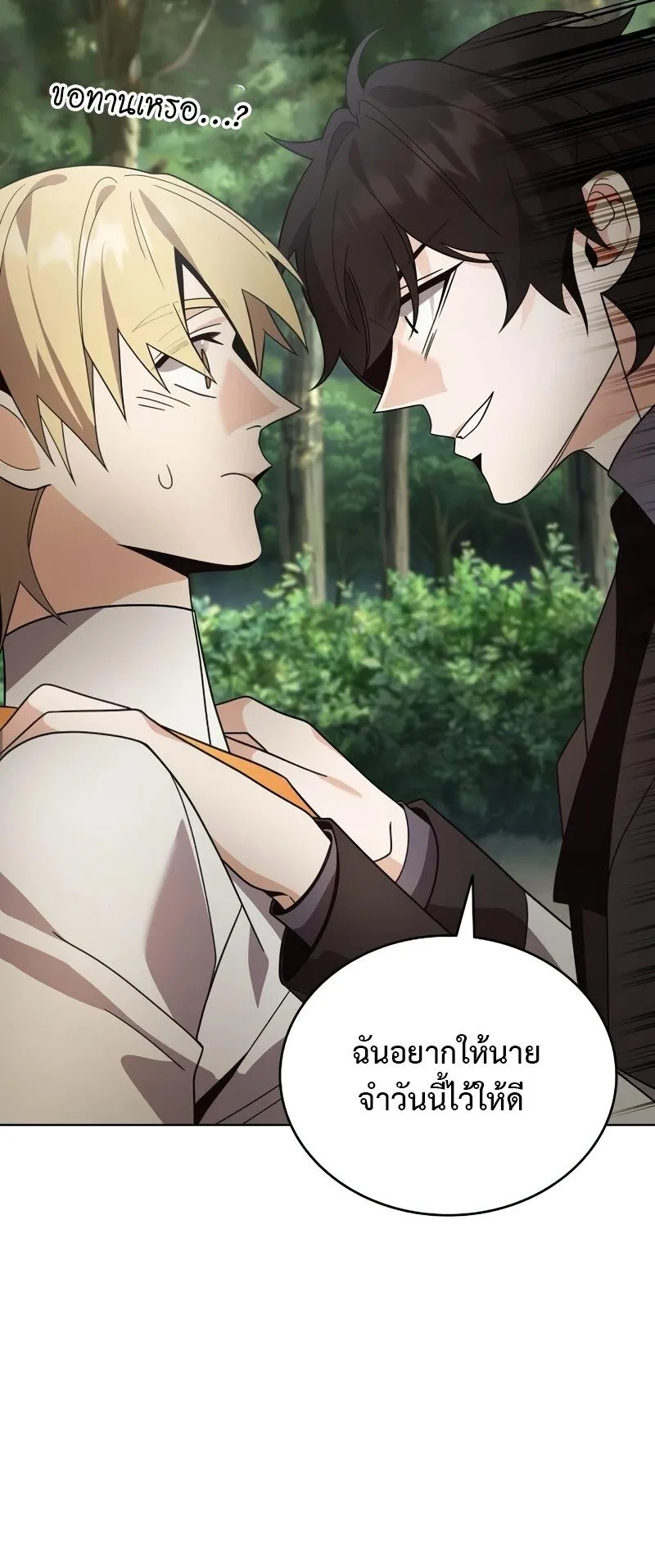 A Cadet Becomes a Prophet ตอนที่ 17 หน้า 68
