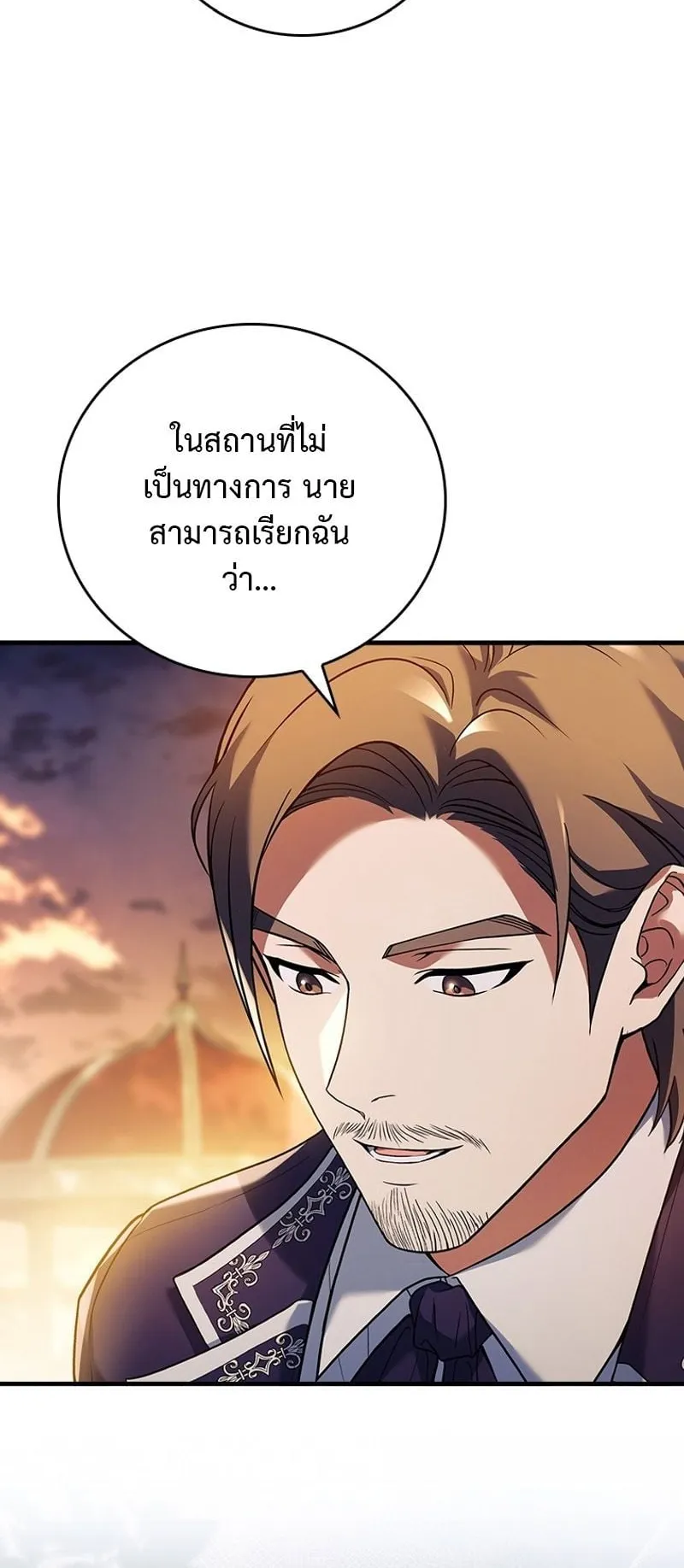 The Legendary Hero is an Academy Honors Student ตอนที่ 3 หน้า 91