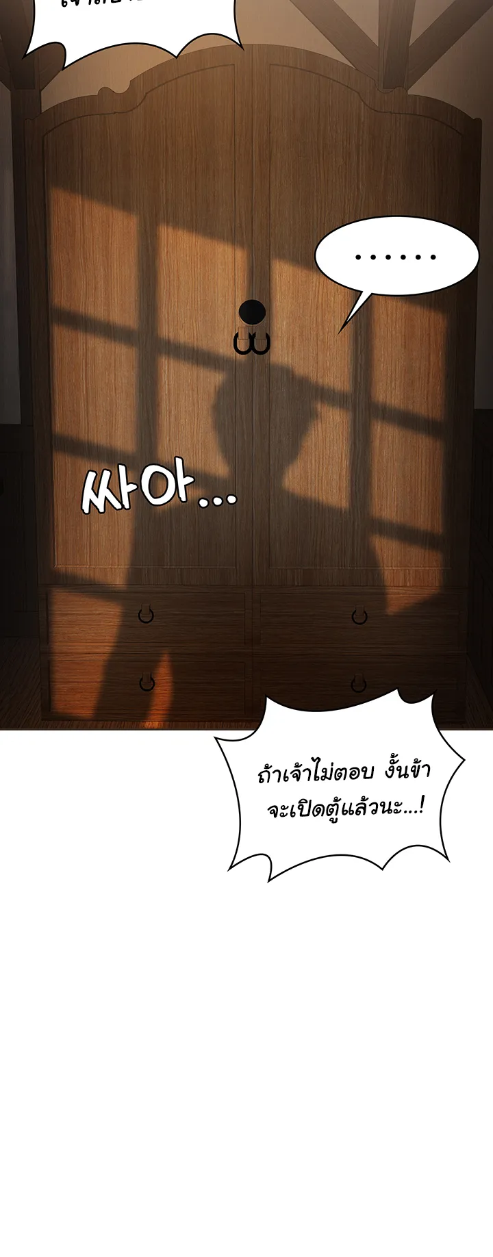 Bought By The Demon Lord Before The Ending ตอนที่ 6 หน้า 60