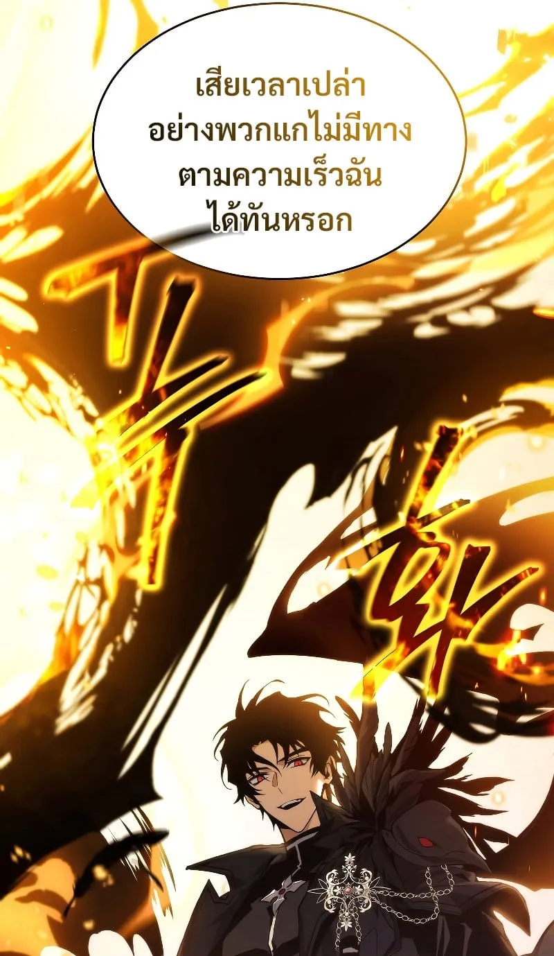The Max-Level Player 100th Regression ตอนที่ 0 หน้า 80