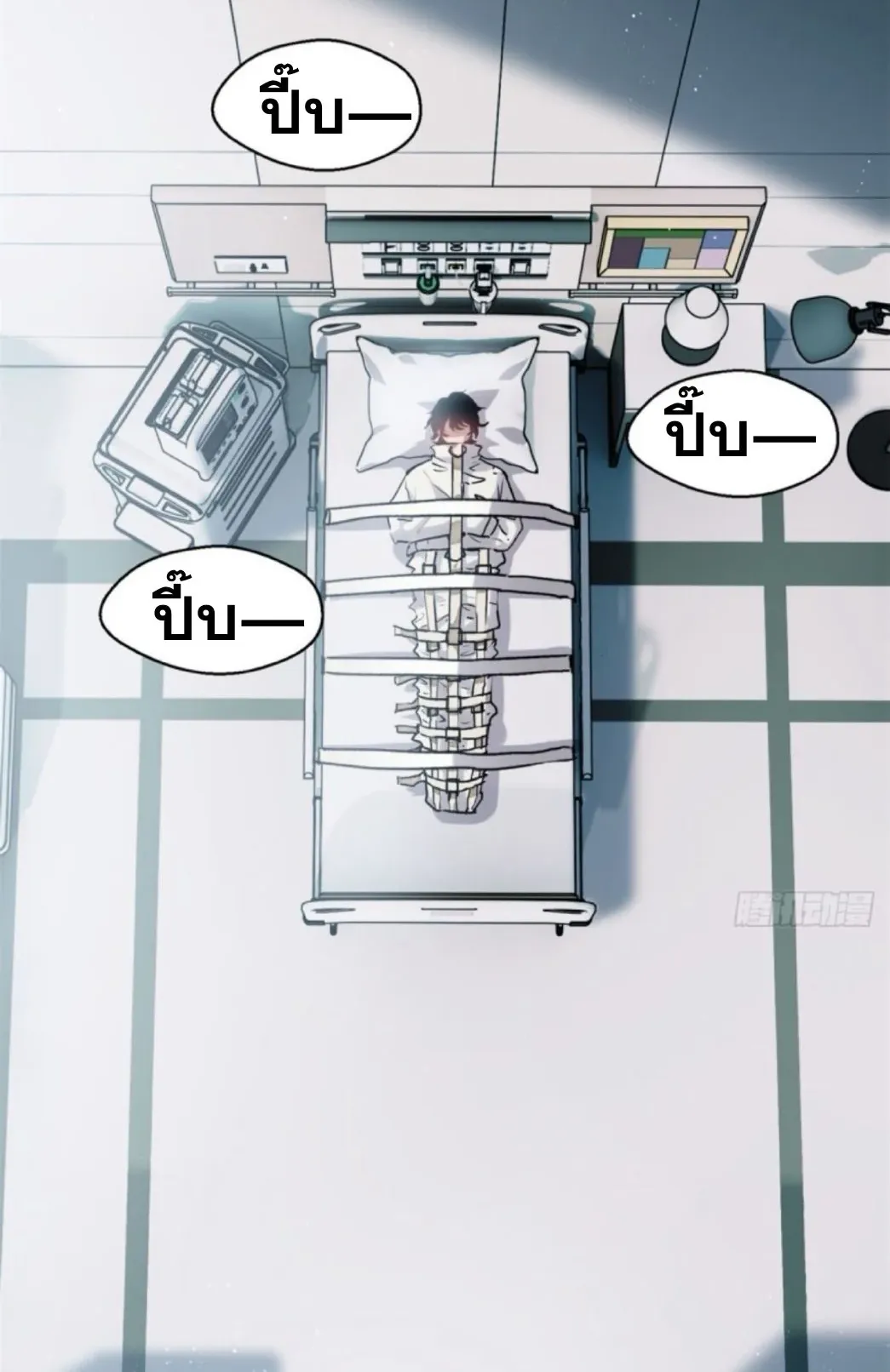 Dao of the Bizarre Immortal ตอนที่ 2 หน้า 51