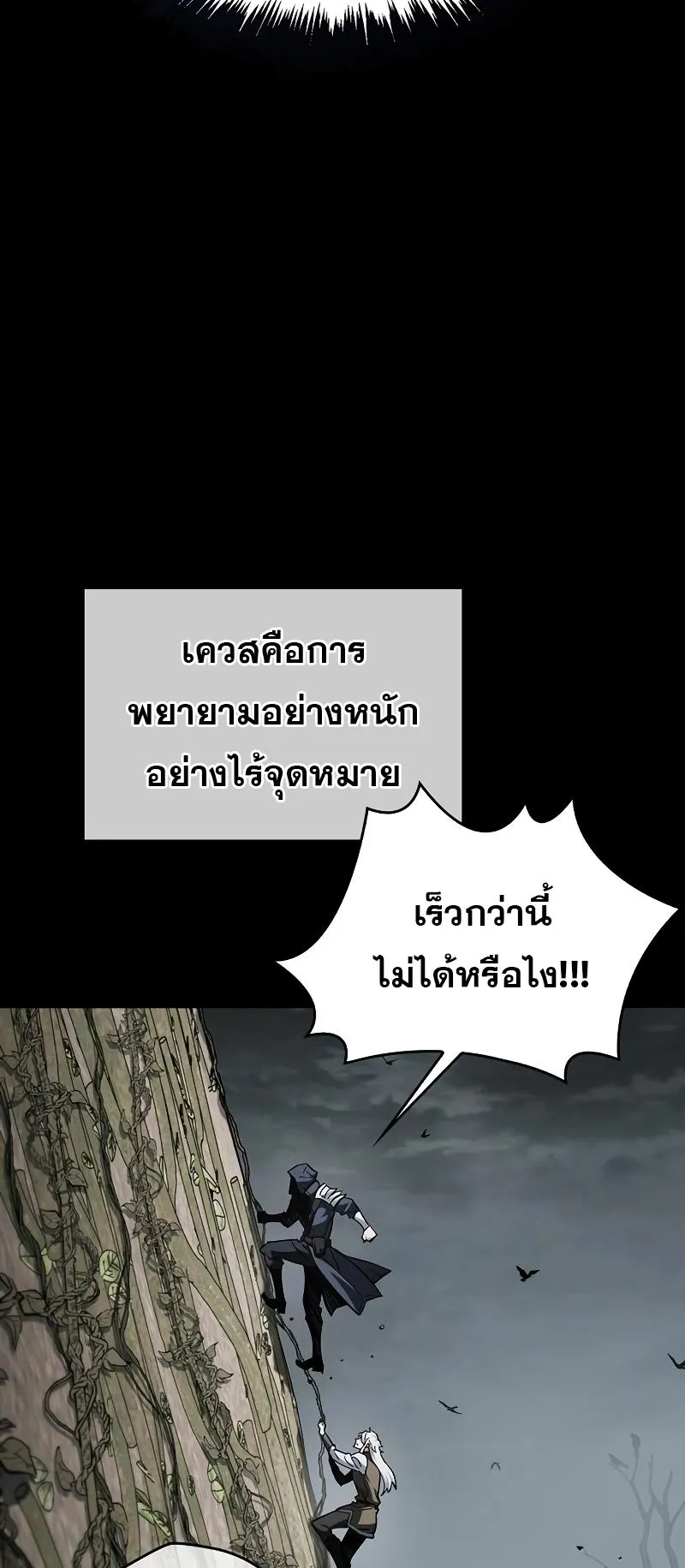 The Player Hides His Past ตอนที่ 5 หน้า 23