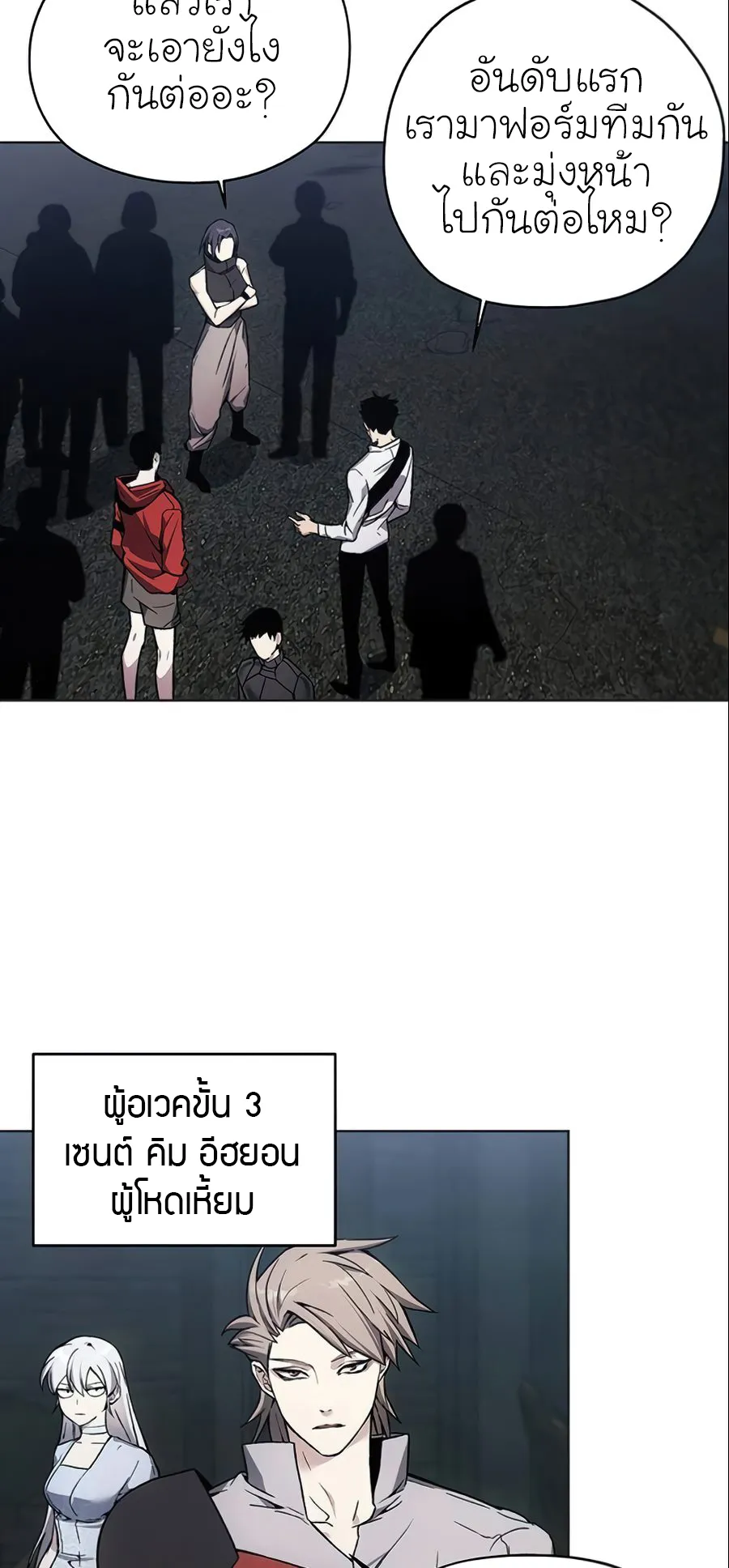 How To Live As a Villain ตอนที่ 18 หน้า 50