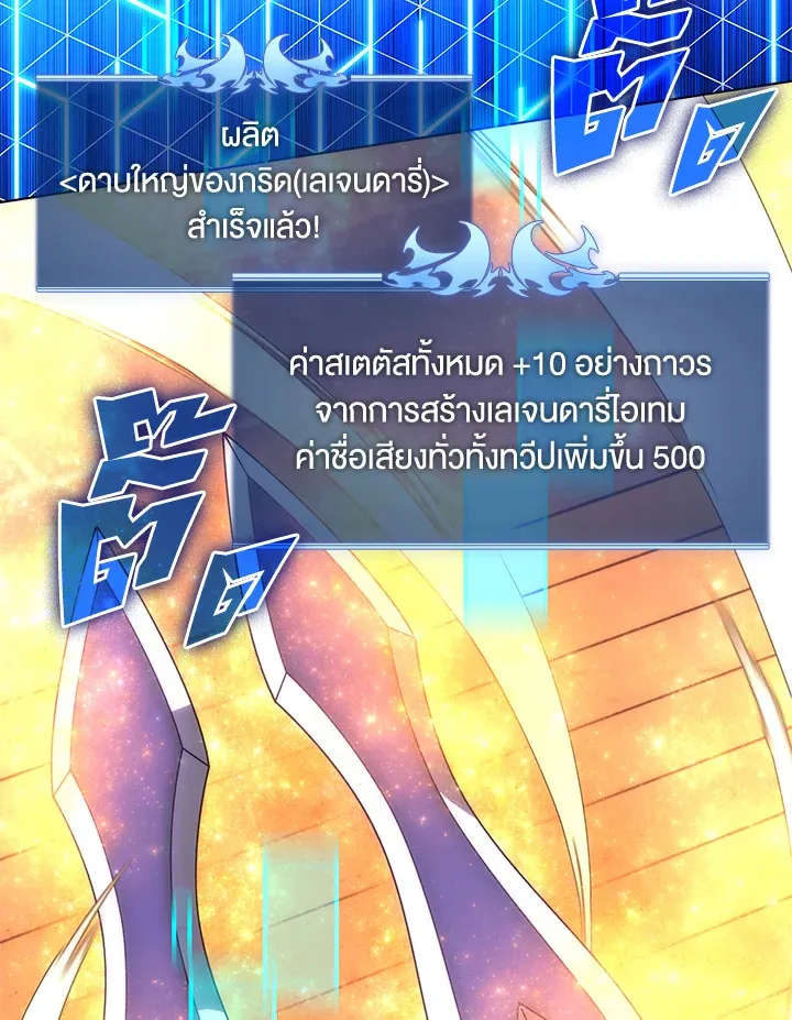 Overgeared ตอนที่ 165 หน้า 100