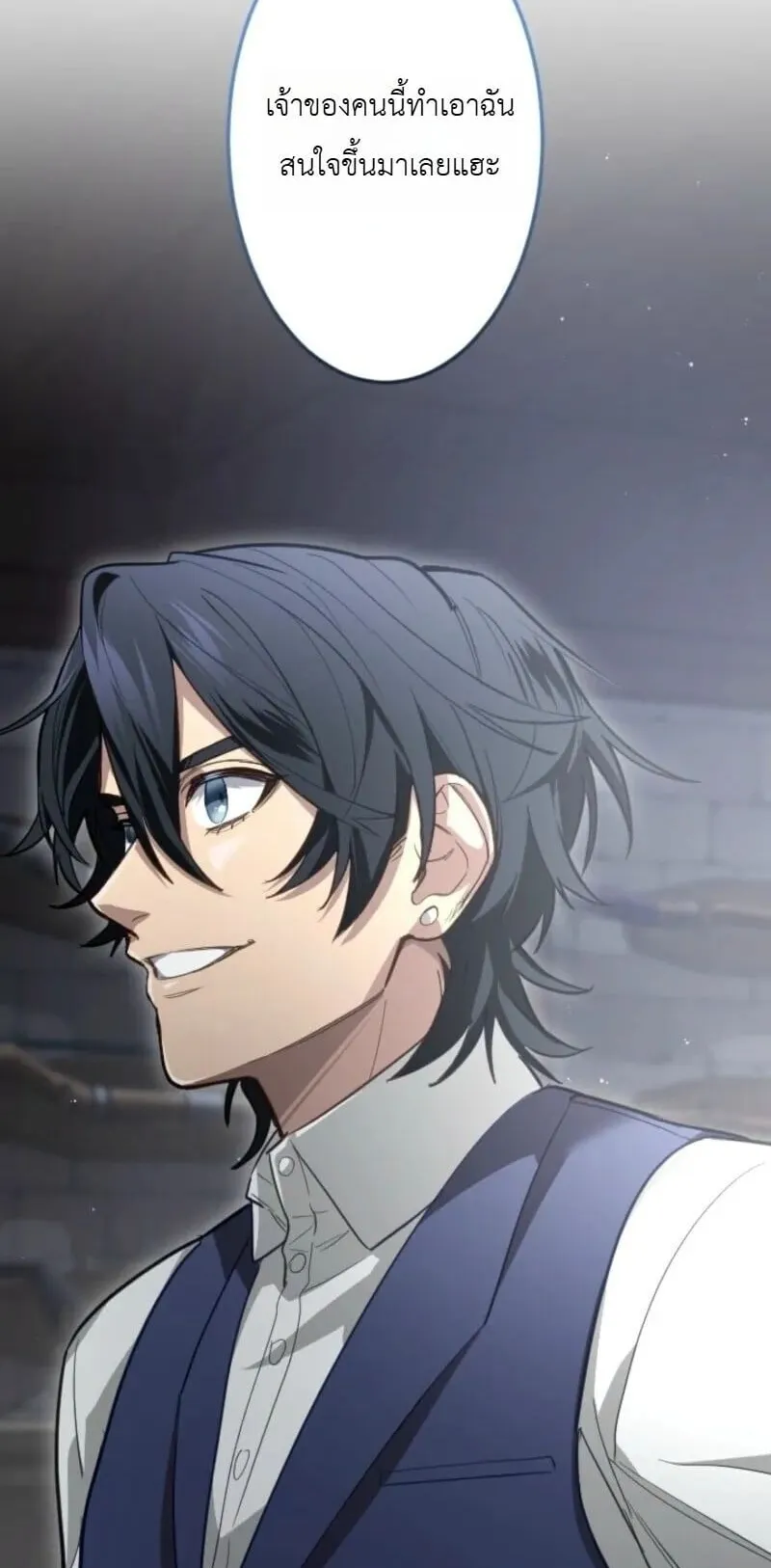 The Magic Theory of the Regressed Sword Saint ตอนที่ 16 หน้า 74