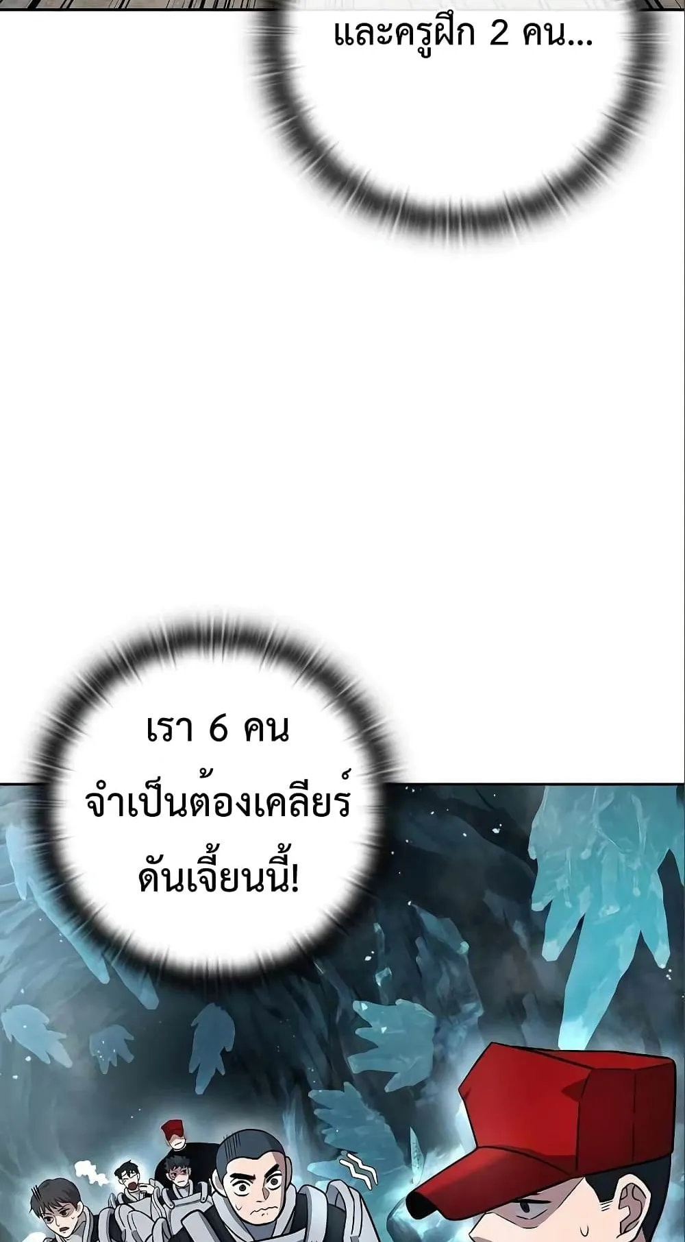 The Dark Mage’s Return to Enlistment ตอนที่ 6 หน้า 30