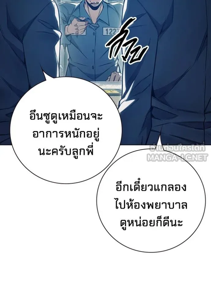 Juvenile Prison ตอนที่ 55 หน้า 182