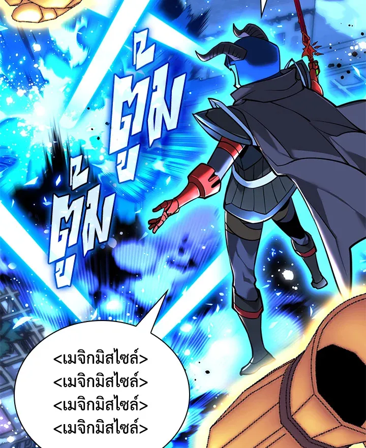 Overgeared ตอนที่ 234 หน้า 40