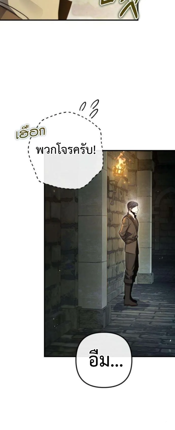 The Frontier Counts 10th-Class Outcast ตอนที่ 8 หน้า 33