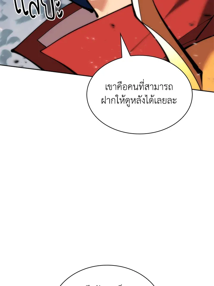 Overgeared ตอนที่ 234 หน้า 122