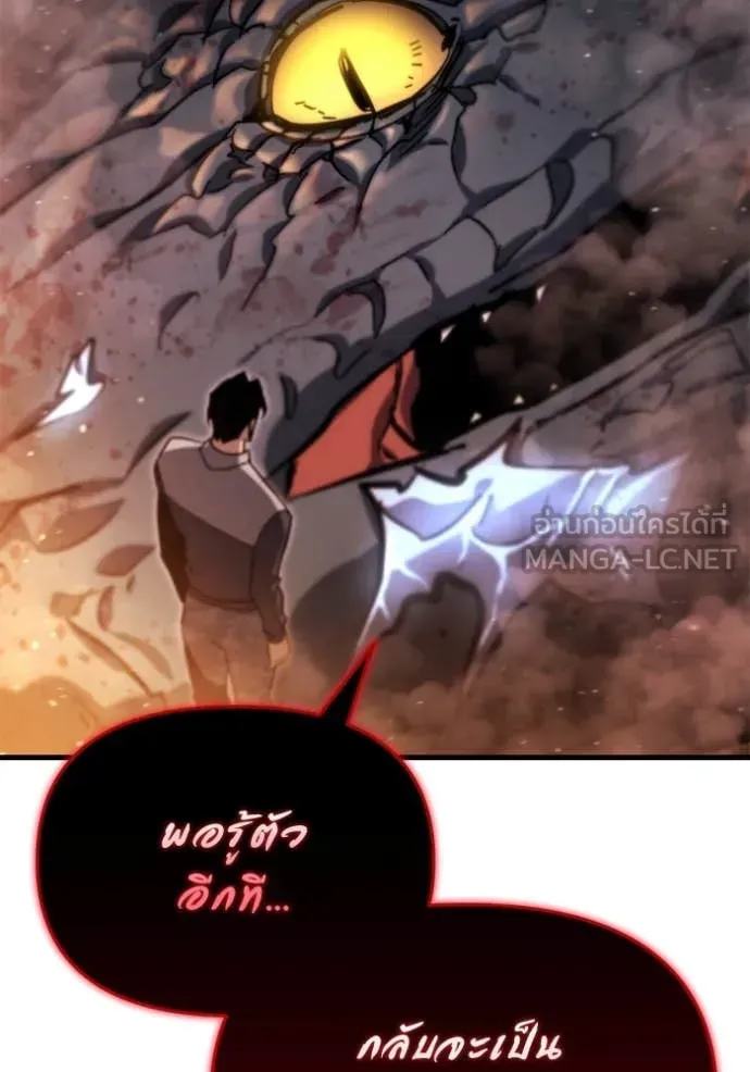 Hiding the logistics center in Apocalypse ตอนที่ 39 หน้า 157