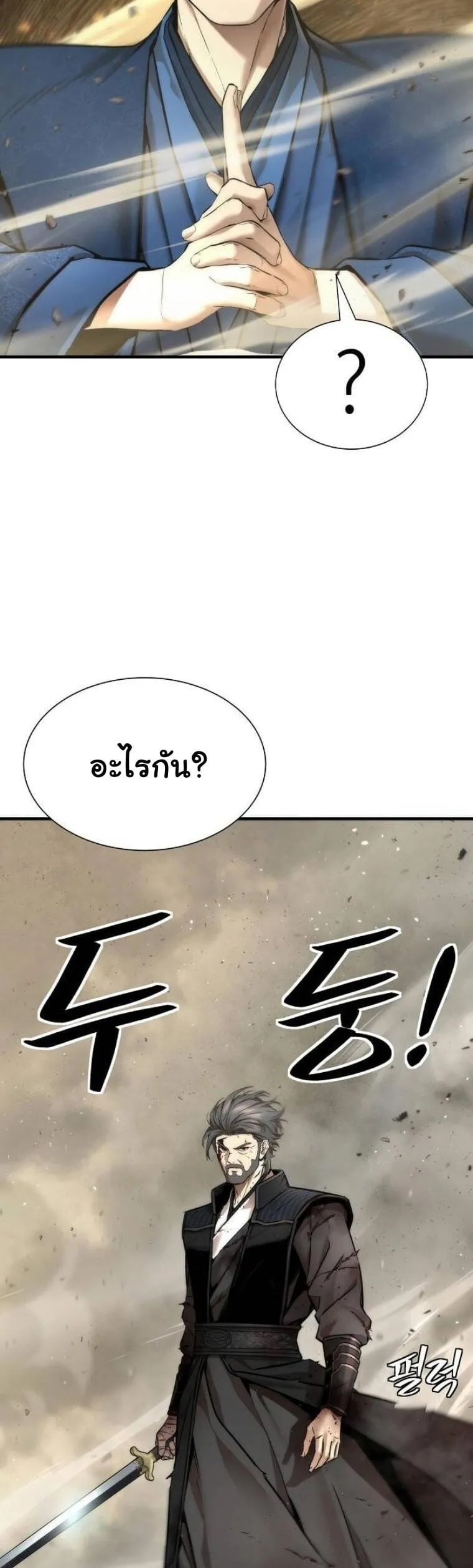 A Regressor’s Tale of Cultivation ตอนที่ 24 หน้า 32