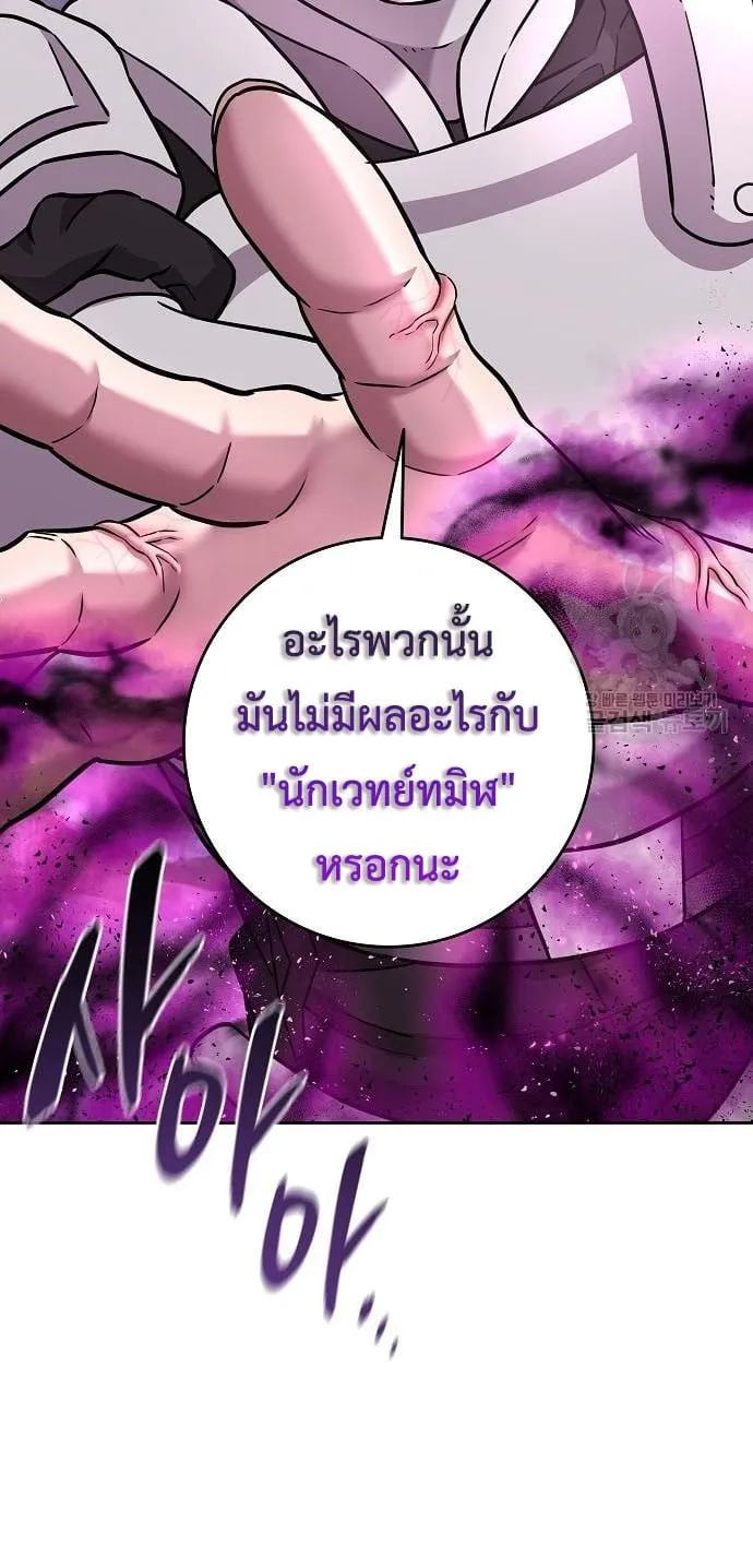 The Dark Mage’s Return to Enlistment ตอนที่ 7 หน้า 5