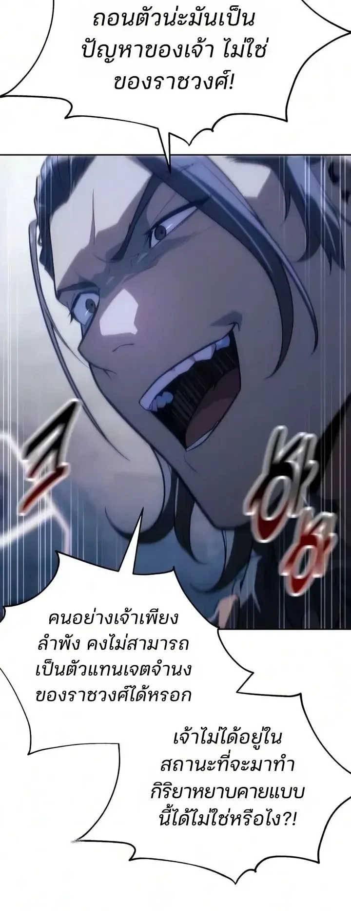 30 Years Since the Prologue ตอนที่ 15 หน้า 41