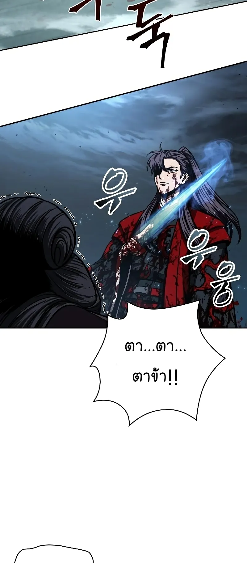 Nano Machine Chapter 95 หน้า 27
