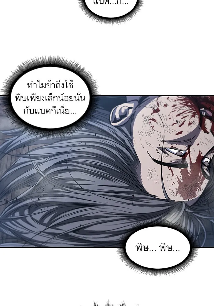 Nano Machine Chapter 42 หน้า 25
