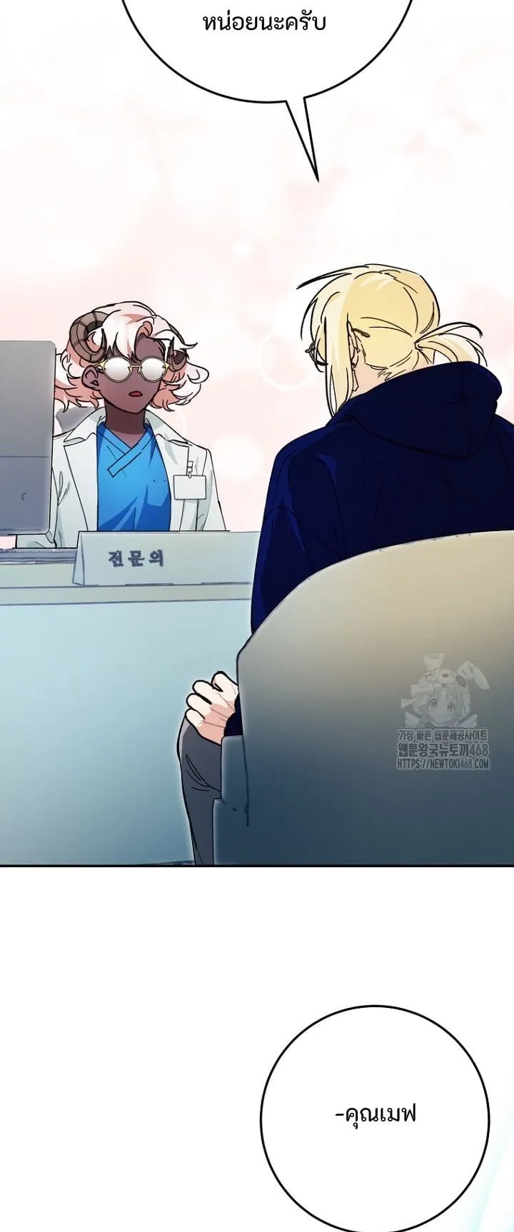 I Became a Civil Servant in a Magical World ตอนที่ 33 หน้า 43