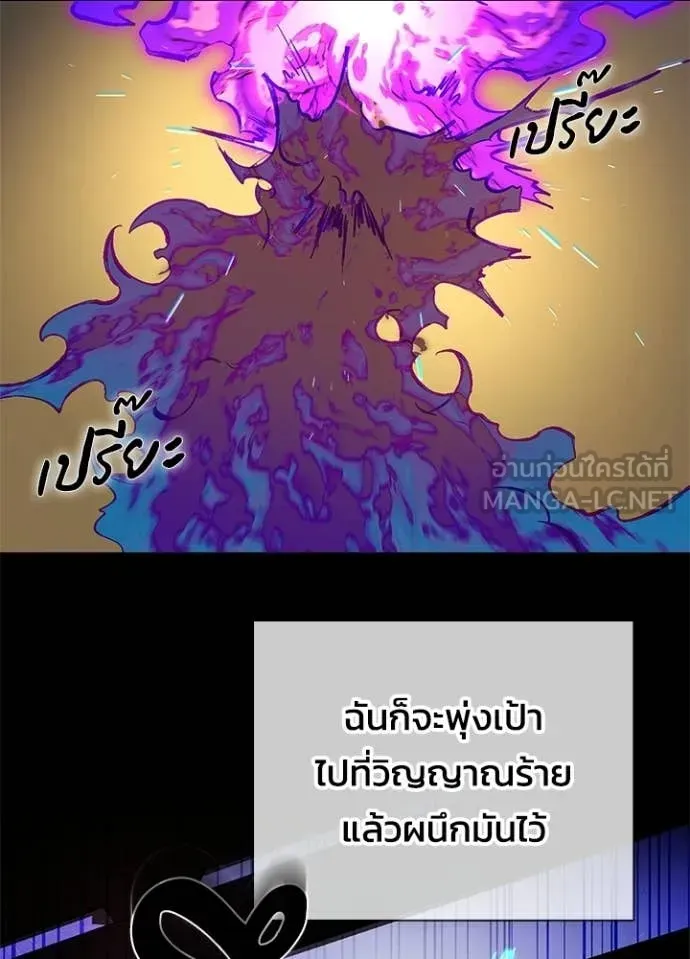 Night of the Ogre ตอนที่ 105 หน้า 140