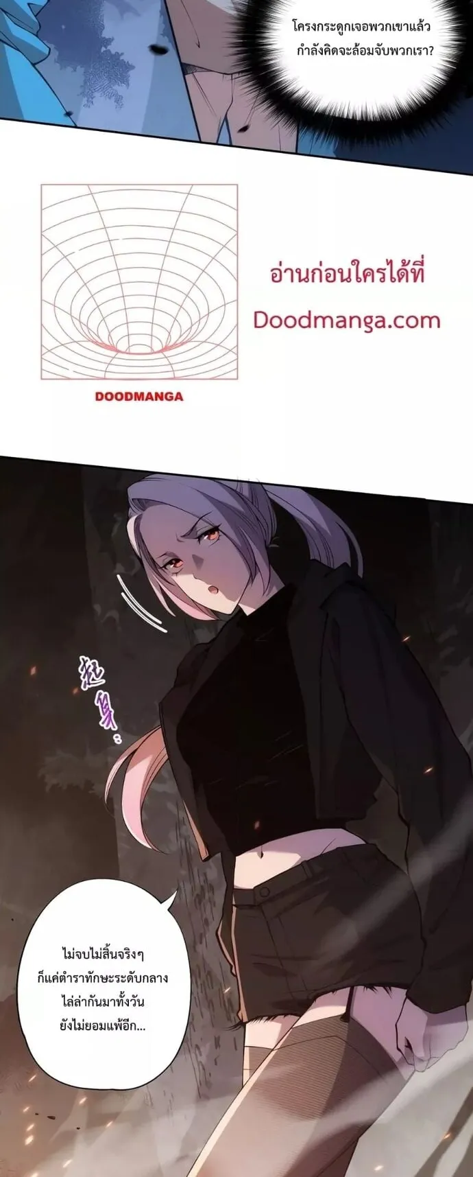 Disastrous Necromancer ตอนที่ 3 หน้า 39