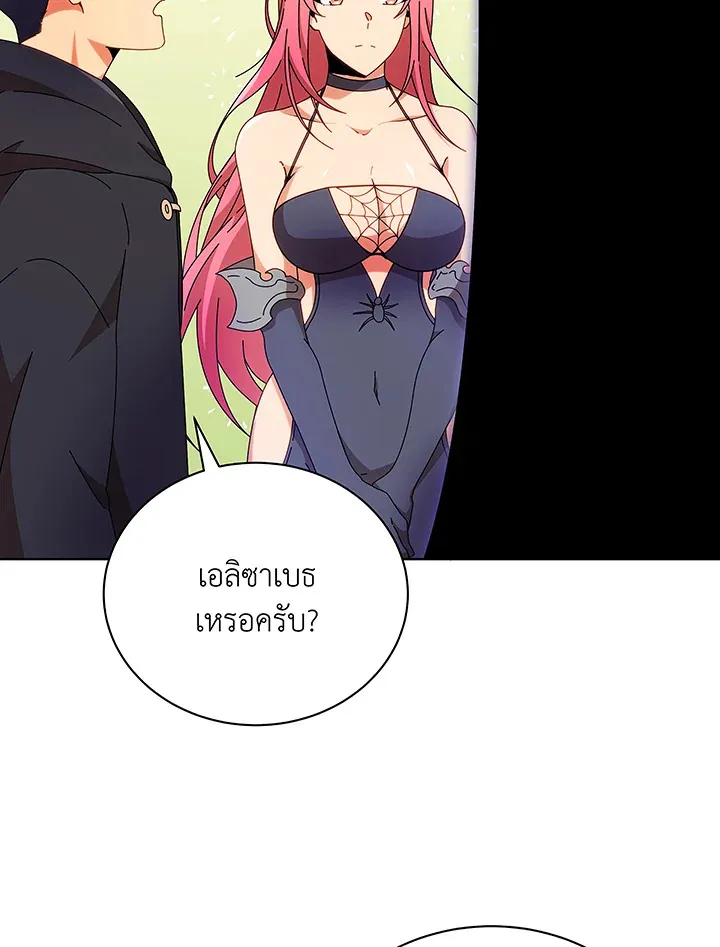 Necromancer Academy’s Genius Summoner Chapter 50 หน้า 71