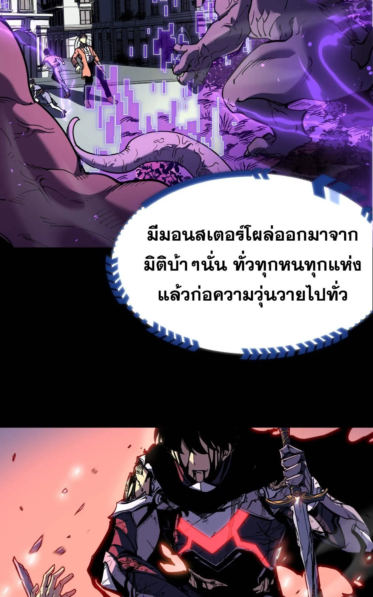 Rebirth My Vengeance Through the Mirror ตอนที่ 1 หน้า 10
