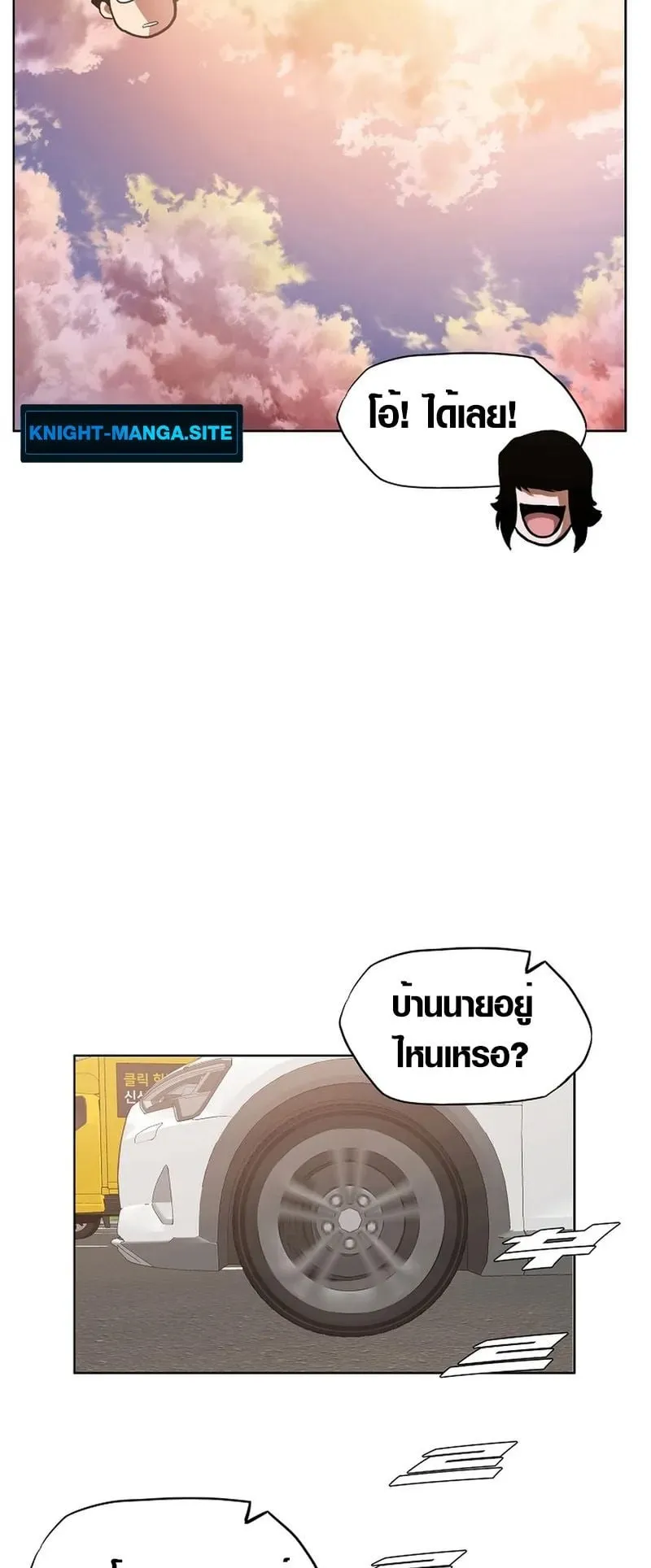 Secret Family ตอนที่ 2 หน้า 51