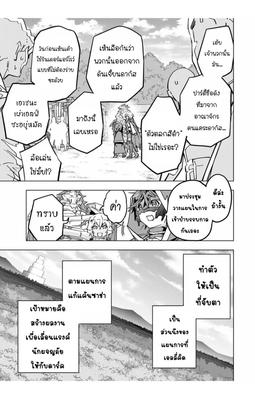 My Gift LVL 9999 Unlimited Gacha ตอนที่ 29 หน้า 14