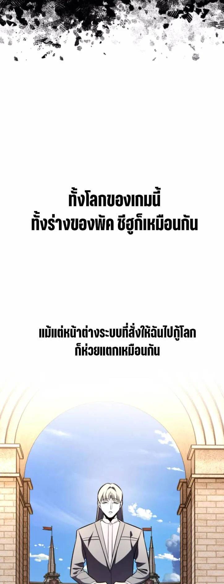I Killed an Academy Player ตอนที่ 100 หน้า 7