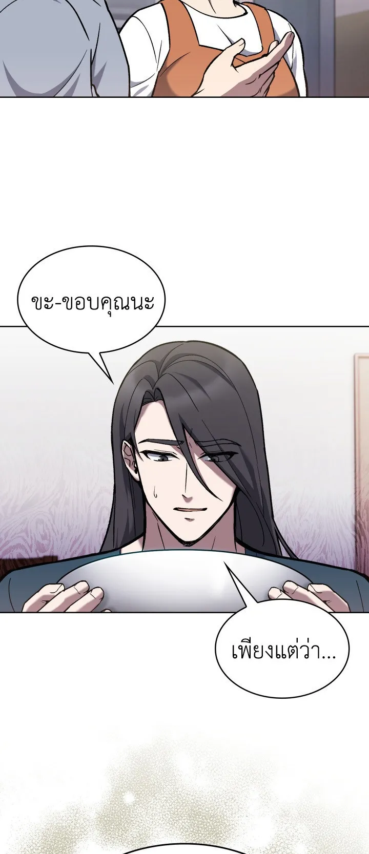 The Delivery Man From Murim ตอนที่ 2 หน้า 53