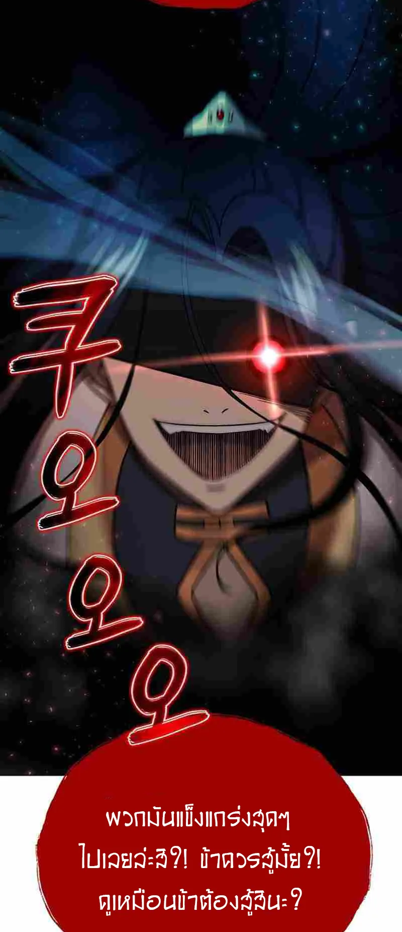 The Heavenly Demon Lord Who Doesn’t Want to Level Up ตอนที่ 1 หน้า 66