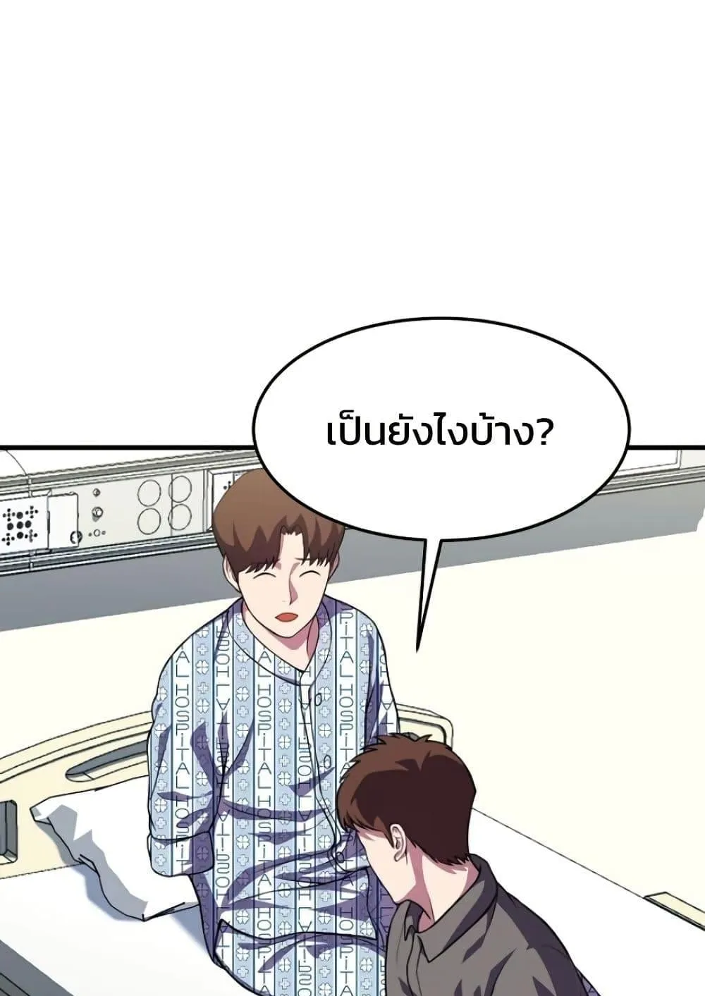 Academy Reincarnation Hero การหวนคืนของวีรบุรุษแห่งสถาบัน ตอนที่ 16 หน้า 118