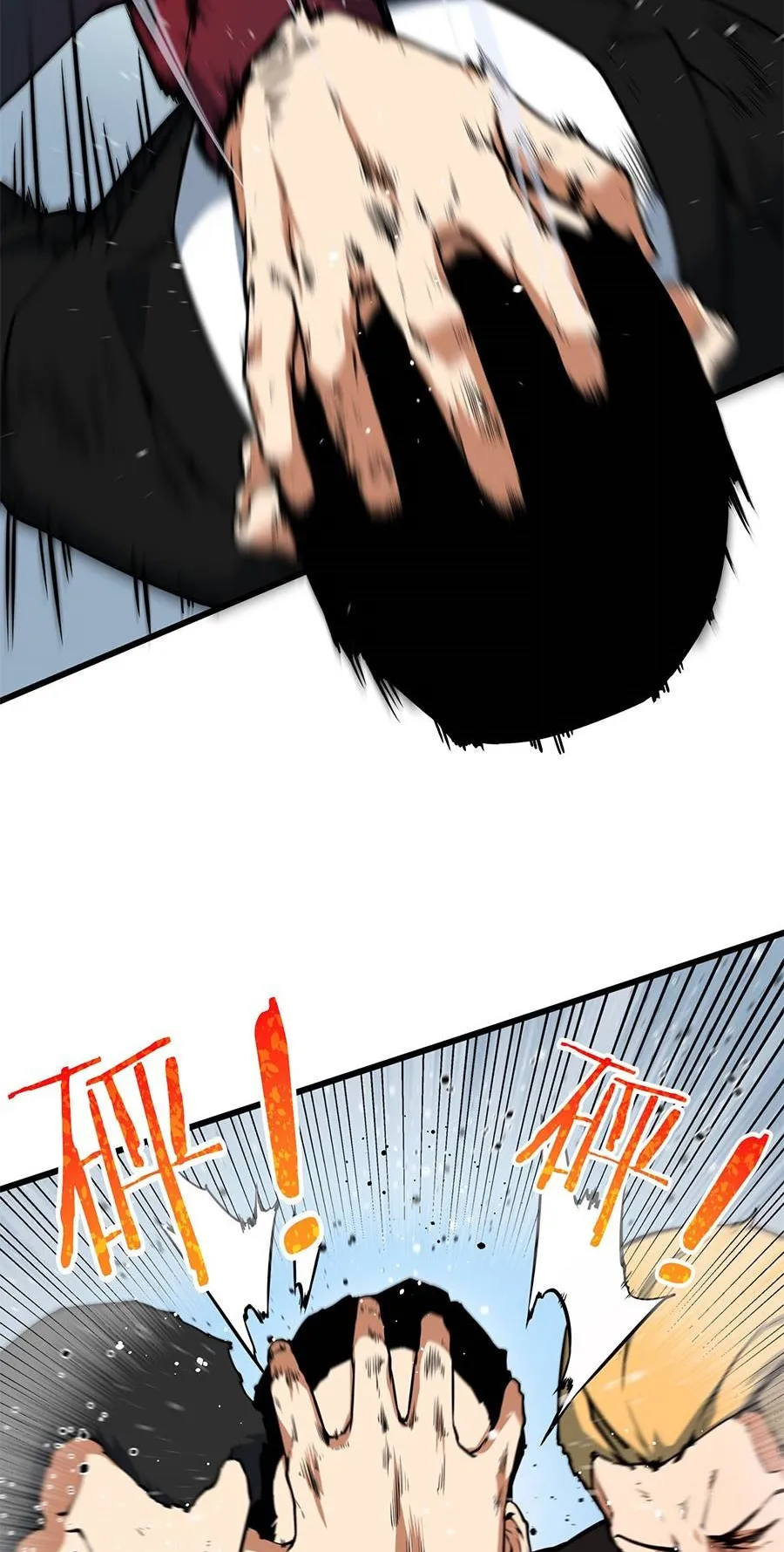 Resurrection, I am Lu Bu ตอนที่ 6 หน้า 61