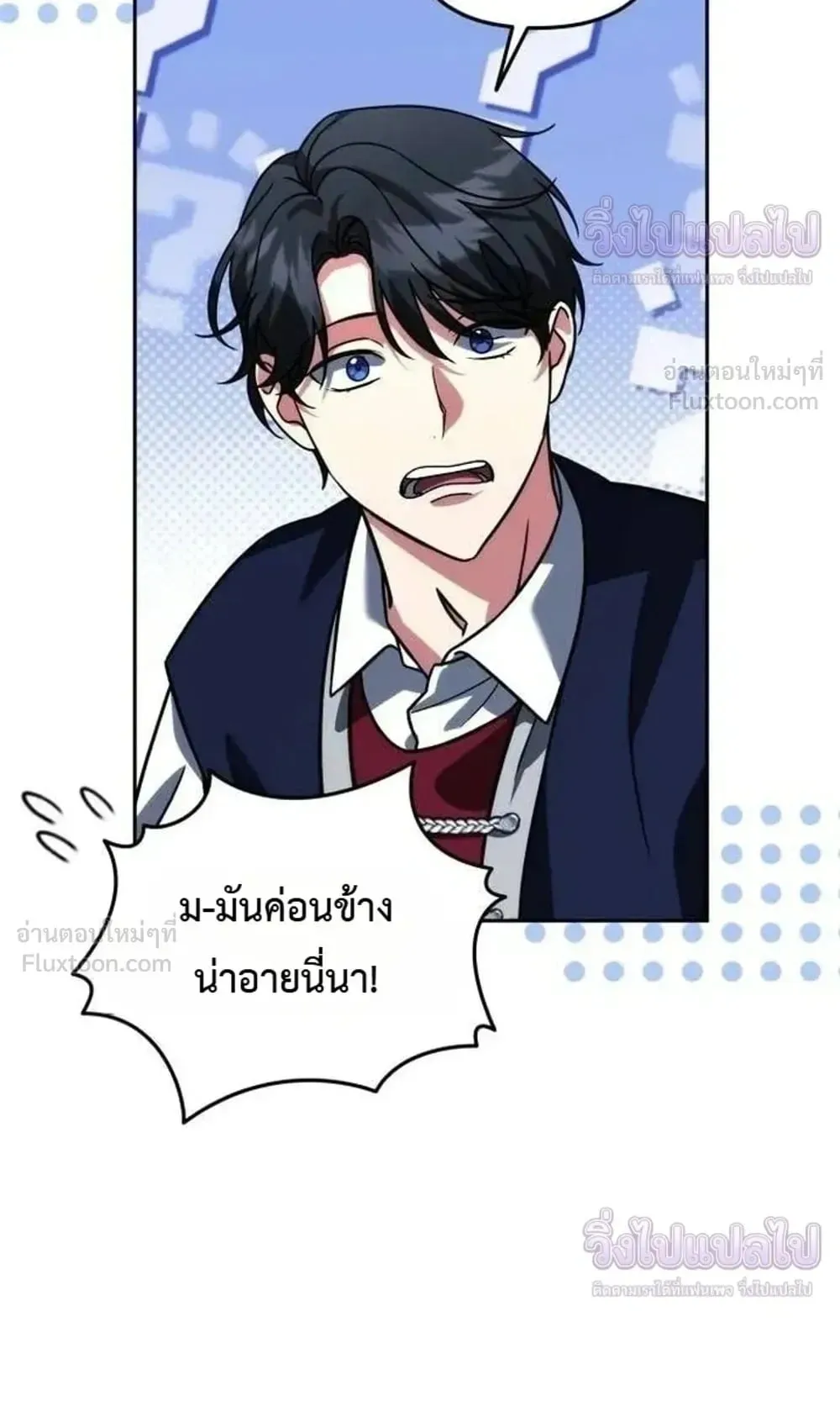 Sovereign of the Infinite Clones ตอนที่ 95 หน้า 74