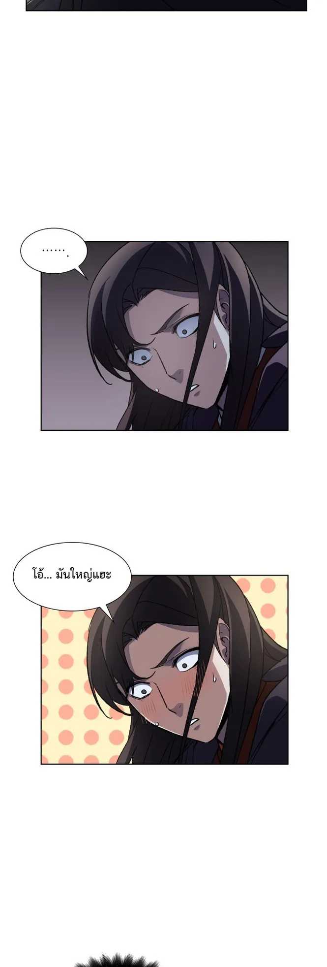 I Reincarnated As The Crazed Heir ตอนที่ 1 หน้า 36