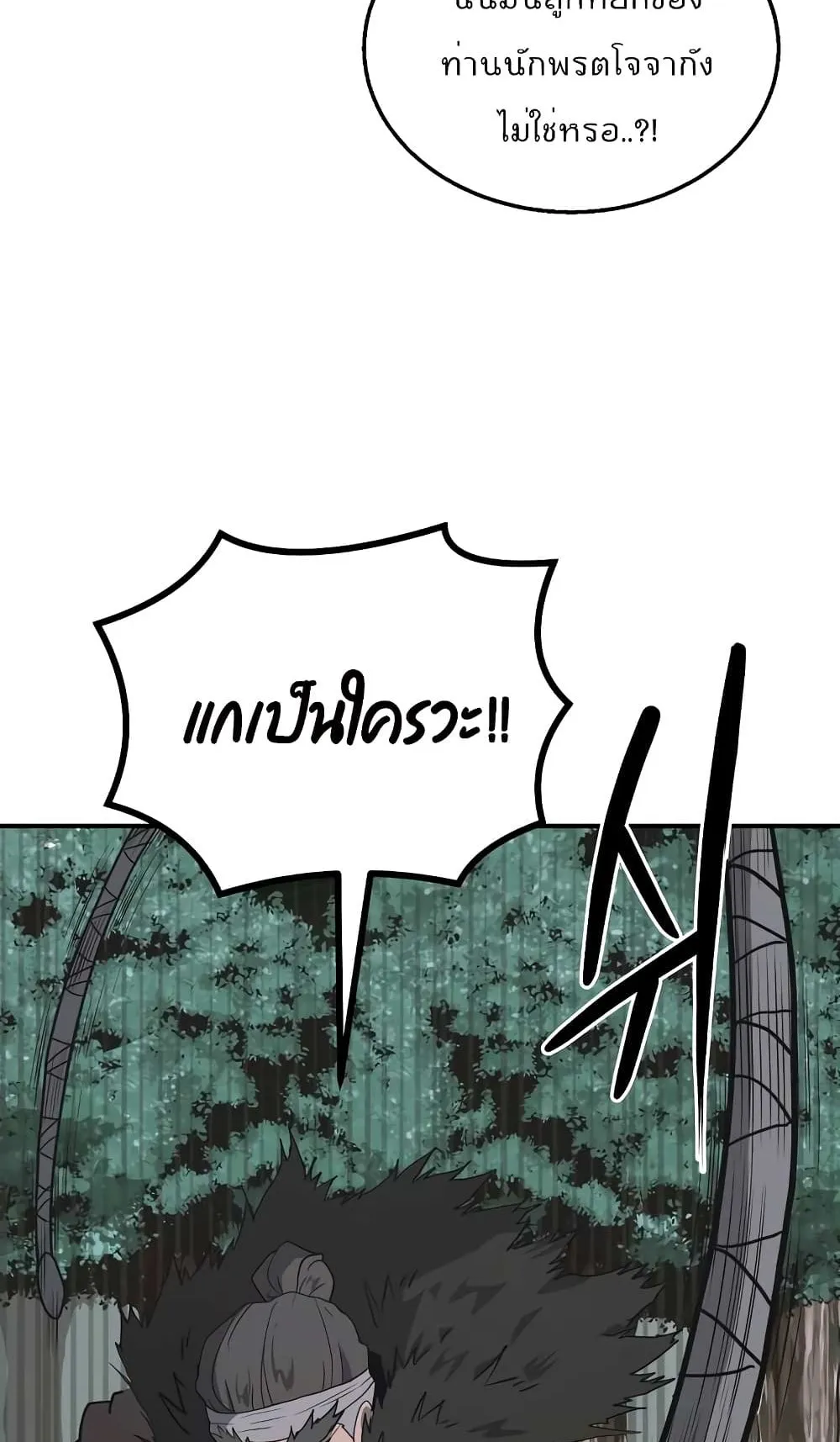 Millennium Spinning ตอนที่ 11 หน้า 33