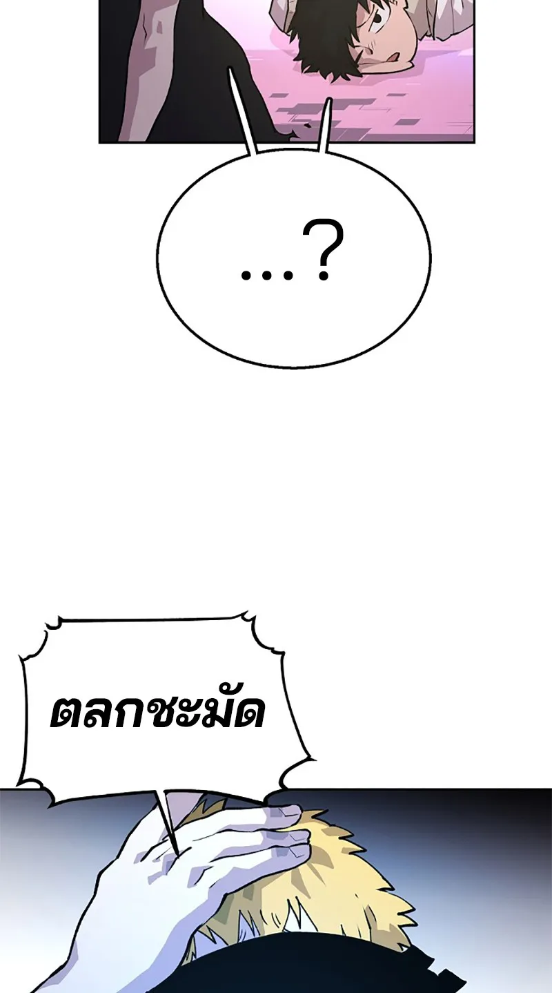 Player ตอนที่ 3 หน้า 78