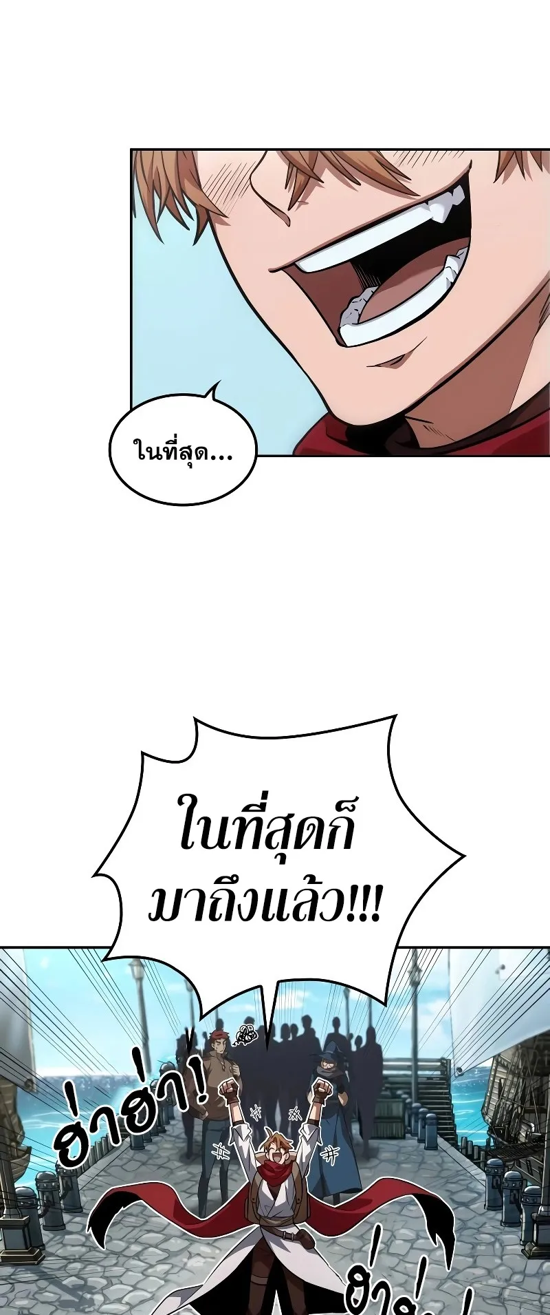 The Last Adventurer ตอนที่ 0 หน้า 5