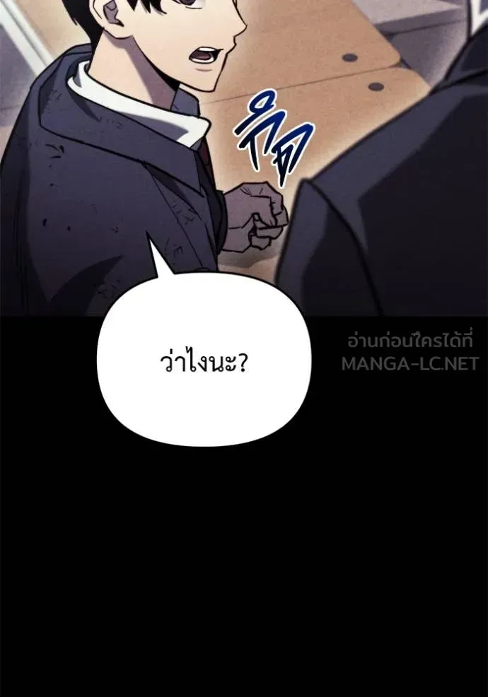 Hiding the logistics center in Apocalypse ตอนที่ 36 หน้า 30