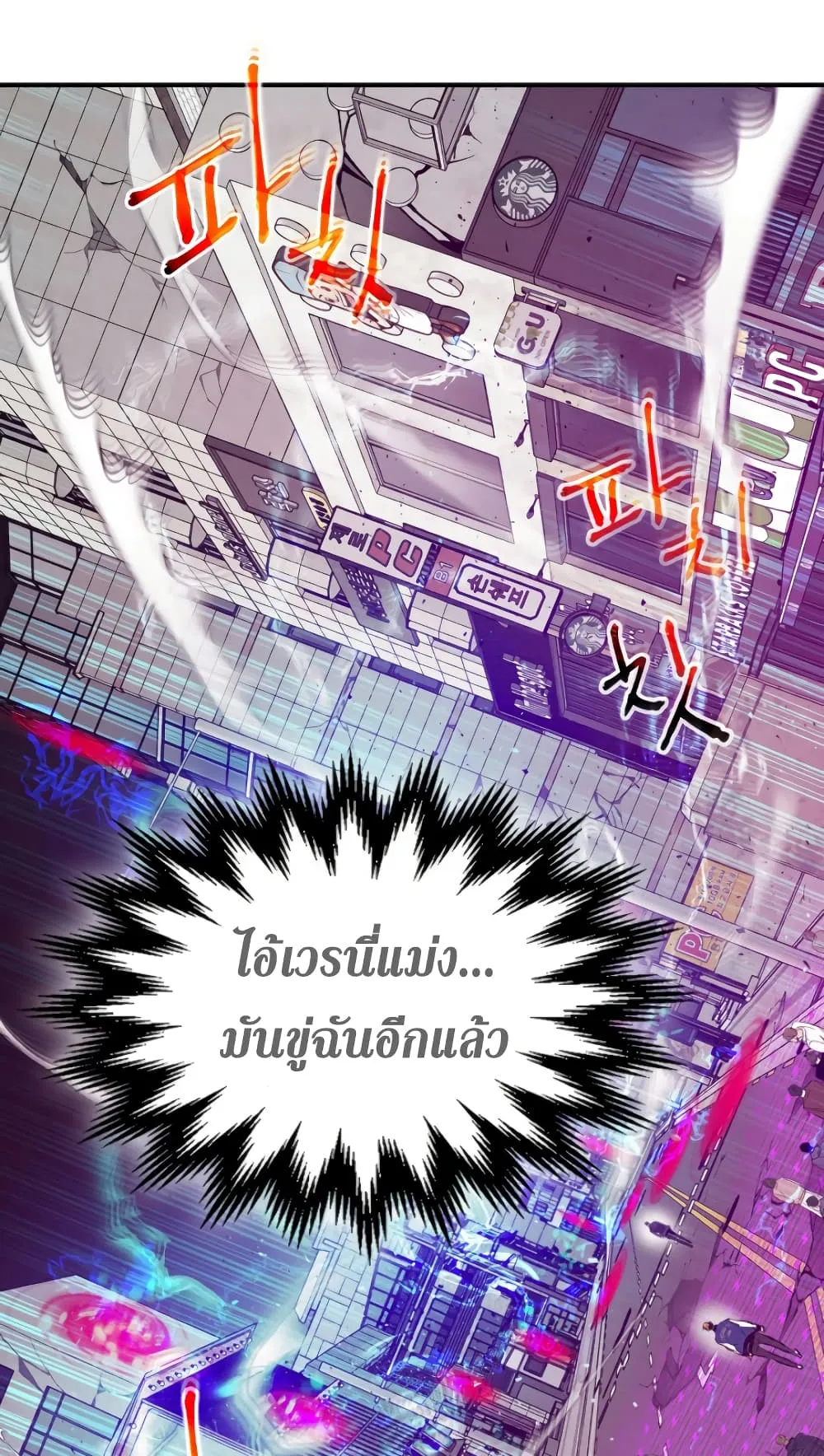 Leveling With the Gods ตอนที่ 8 หน้า 28