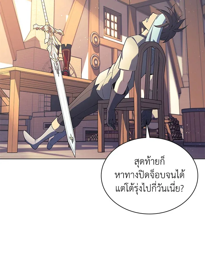 Overgeared ตอนที่ 124 หน้า 49