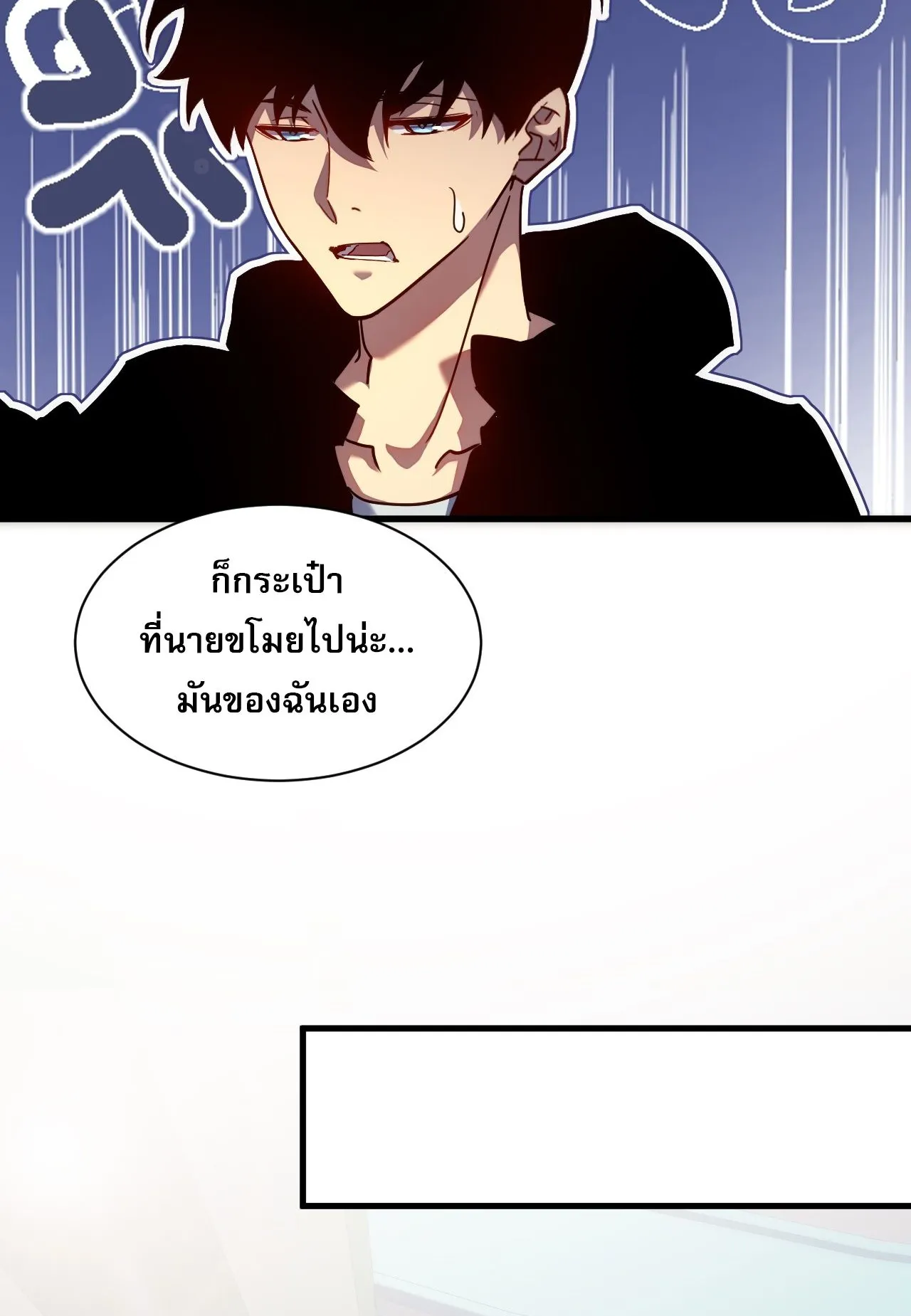 Axe God Path of Invincibility ตอนที่ 15 หน้า 15