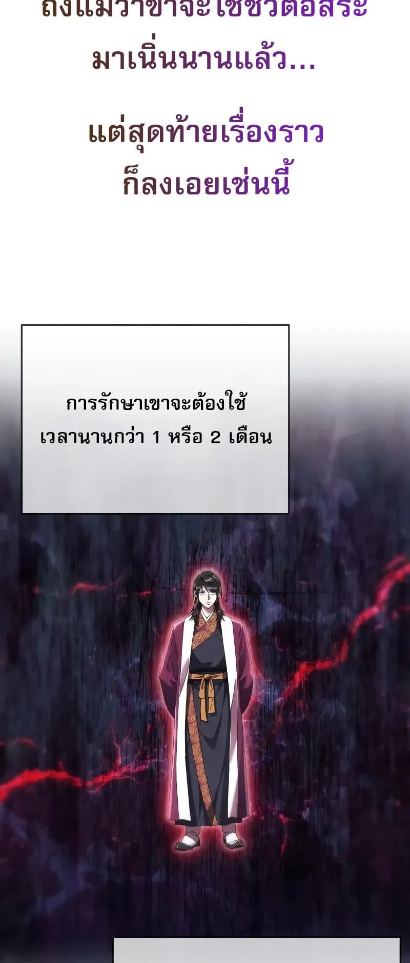 The Heavenly Demon Wants a Quiet Life ตอนที่ 8 หน้า 65