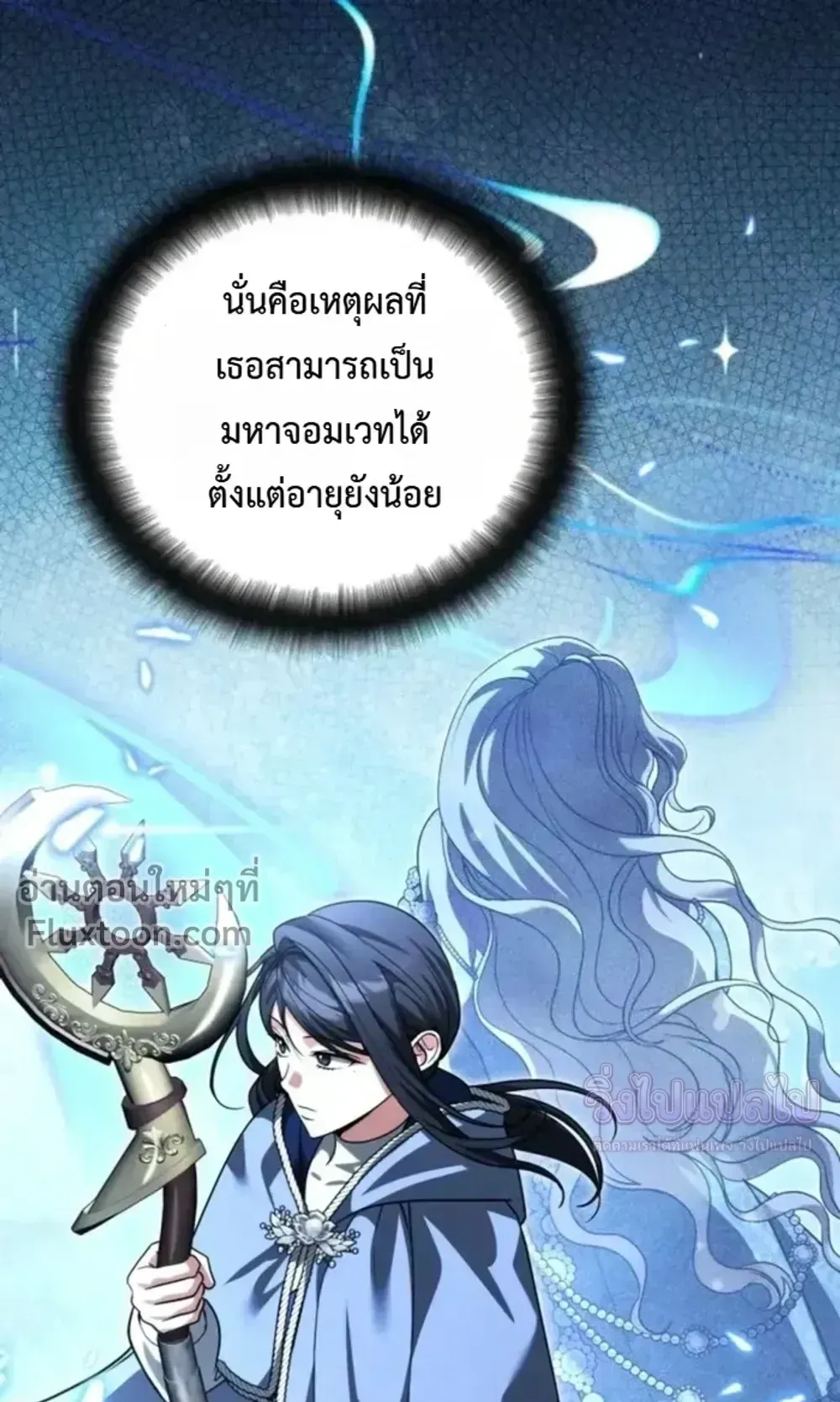 Sovereign of the Infinite Clones ตอนที่ 74 หน้า 50