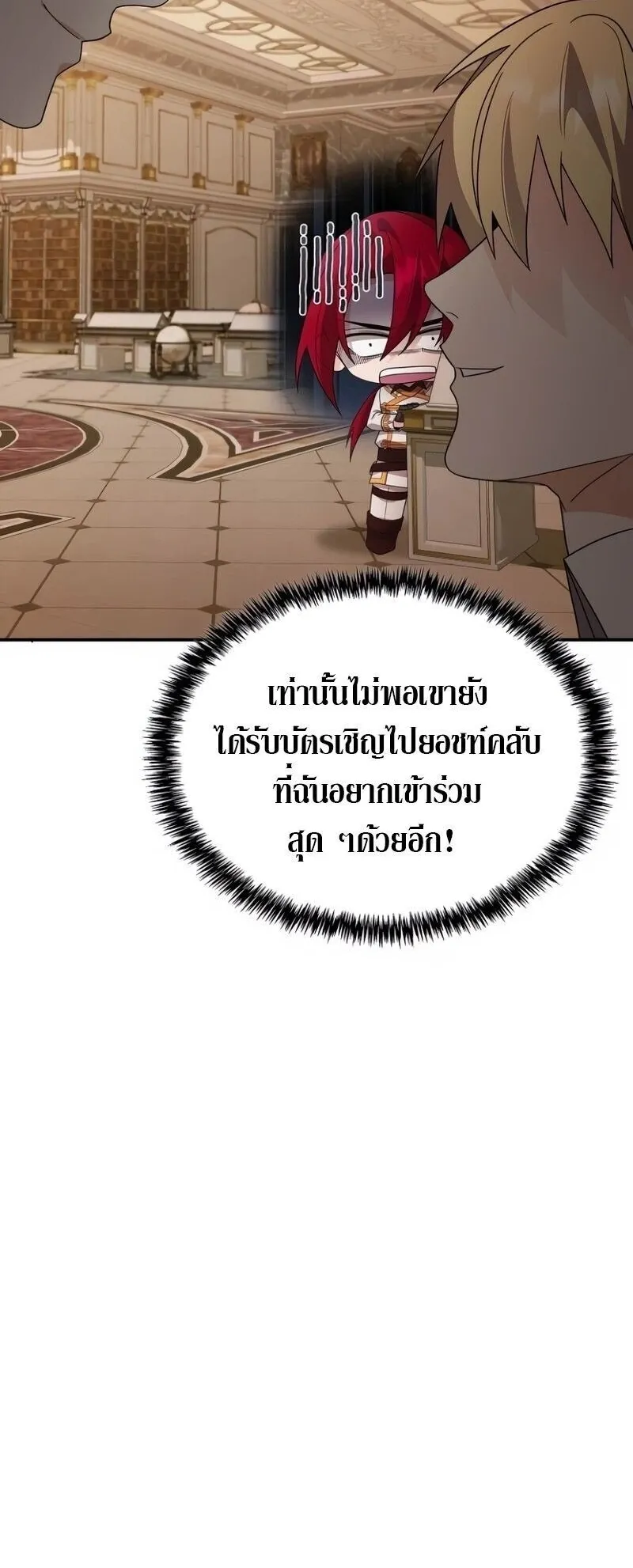 A Cadet Becomes a Prophet ตอนที่ 22 หน้า 69