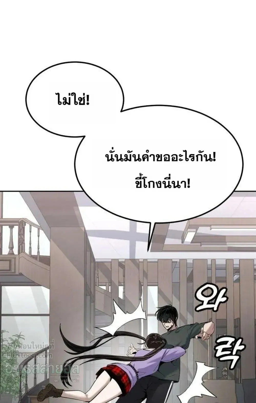 Resurrection Boy ตอนที่ 32 หน้า 131