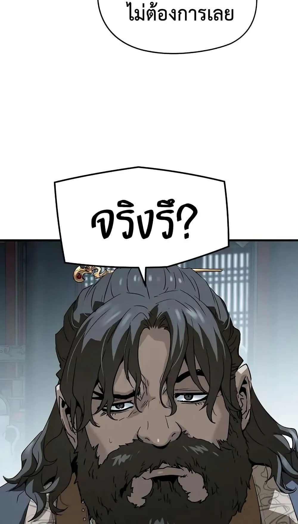 Absolute Regression ตอนที่ 74 หน้า 64