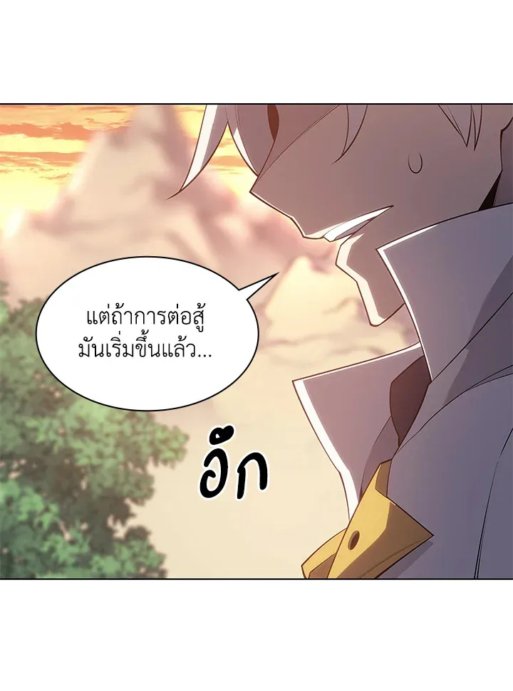 Overgeared ตอนที่ 133 หน้า 156