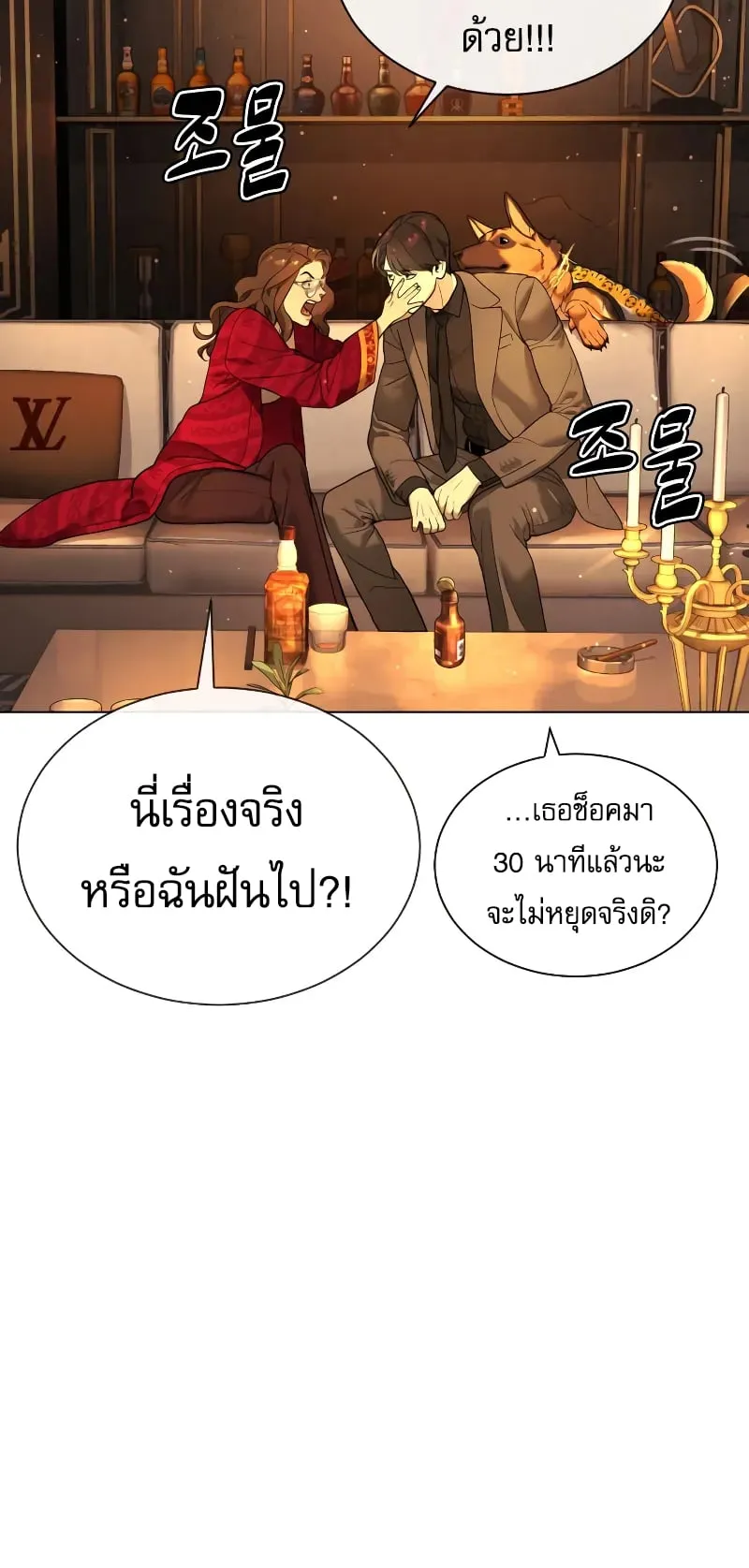 Killer Peter ตอนที่ 4 หน้า 55