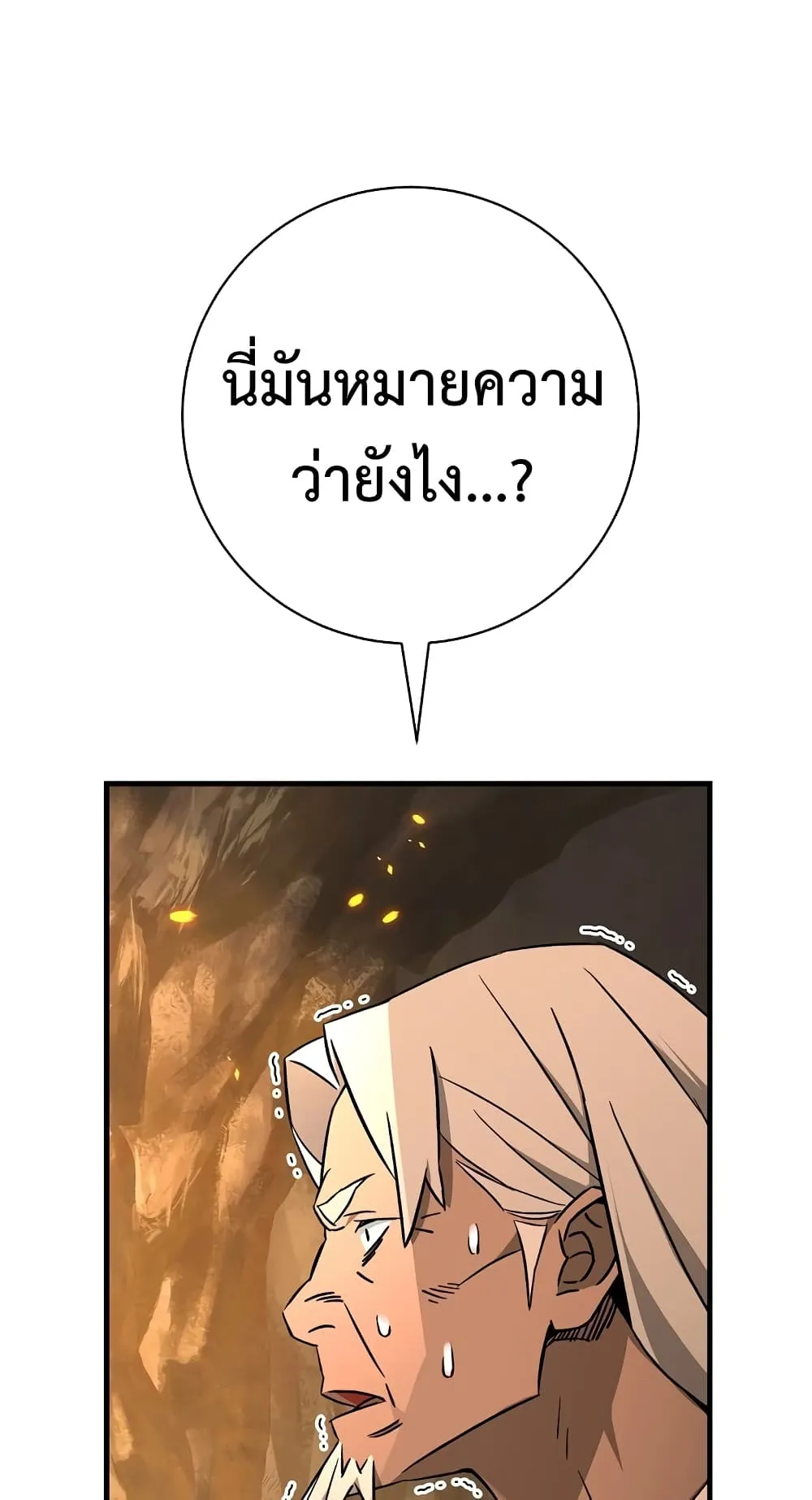 The Hero Returns ตอนที่ 9 หน้า 9